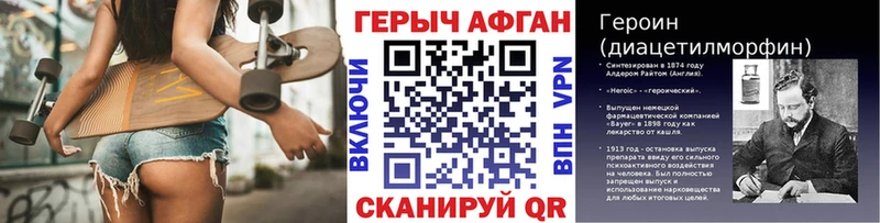 даркнет клад Приволжский Героин герыч