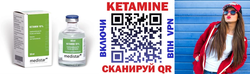 цены   Приволжский  КЕТАМИН ketamine 