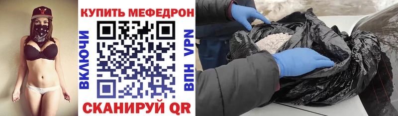 Мефедрон мука  цена   Приволжский 