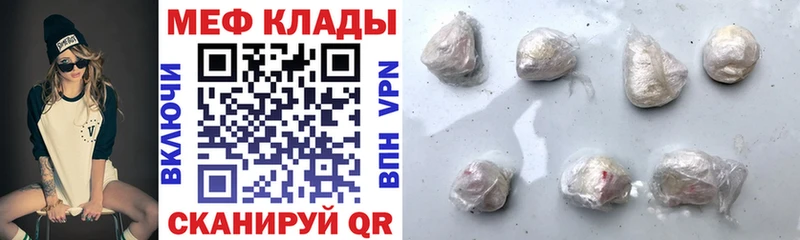 Меф кристаллы Приволжский