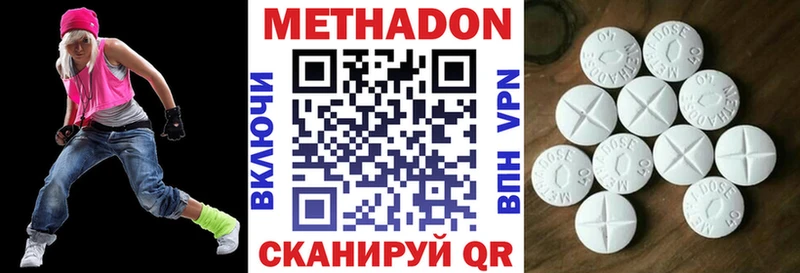 где купить наркоту  Приволжский  МЕТАДОН VHQ 